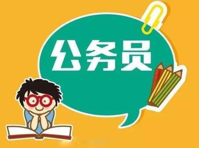 近視考生報考公務(wù)員特殊崗位，怎樣達(dá)標(biāo)？