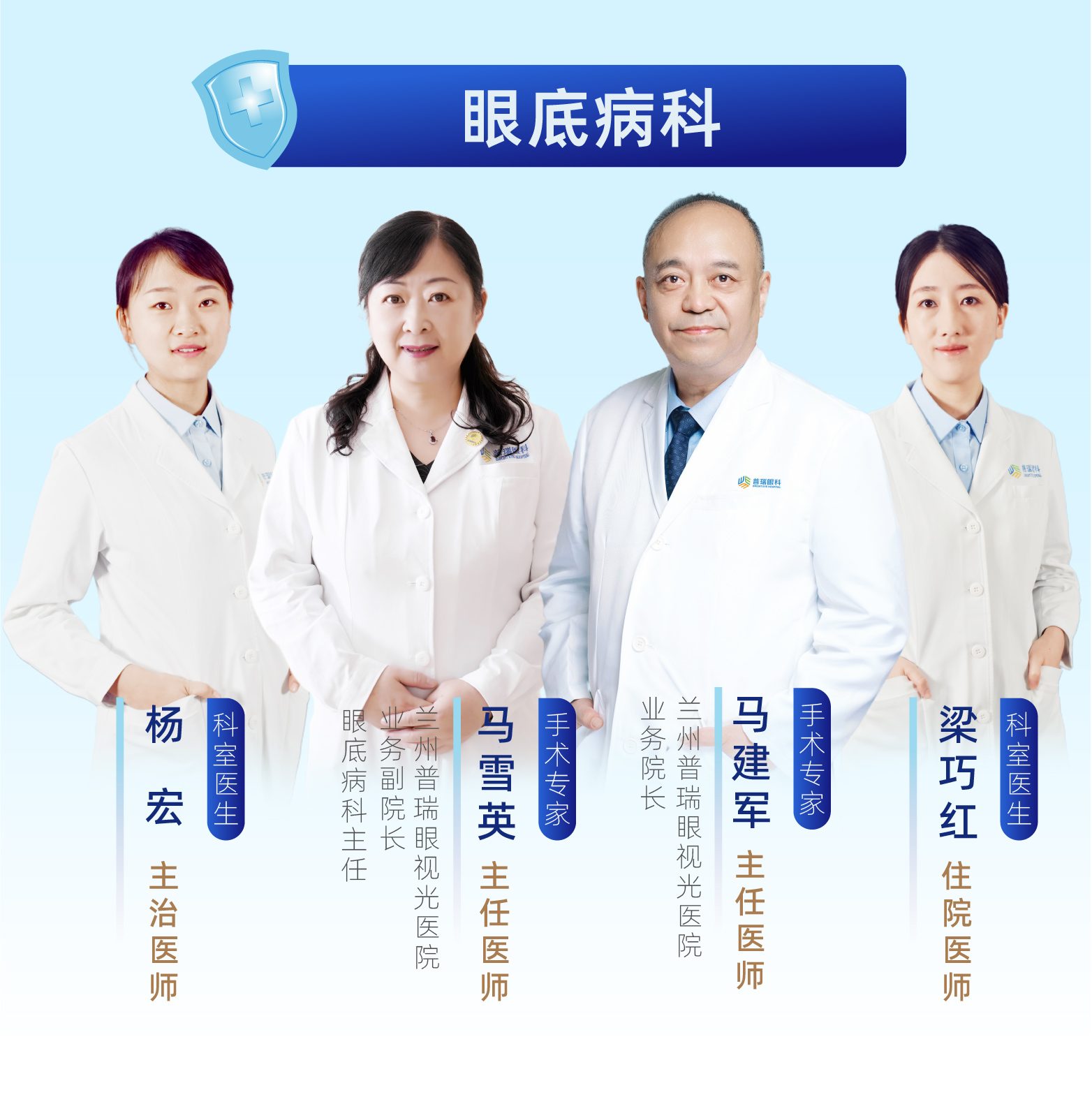 蘭州普瑞眼視光醫(yī)院簡介