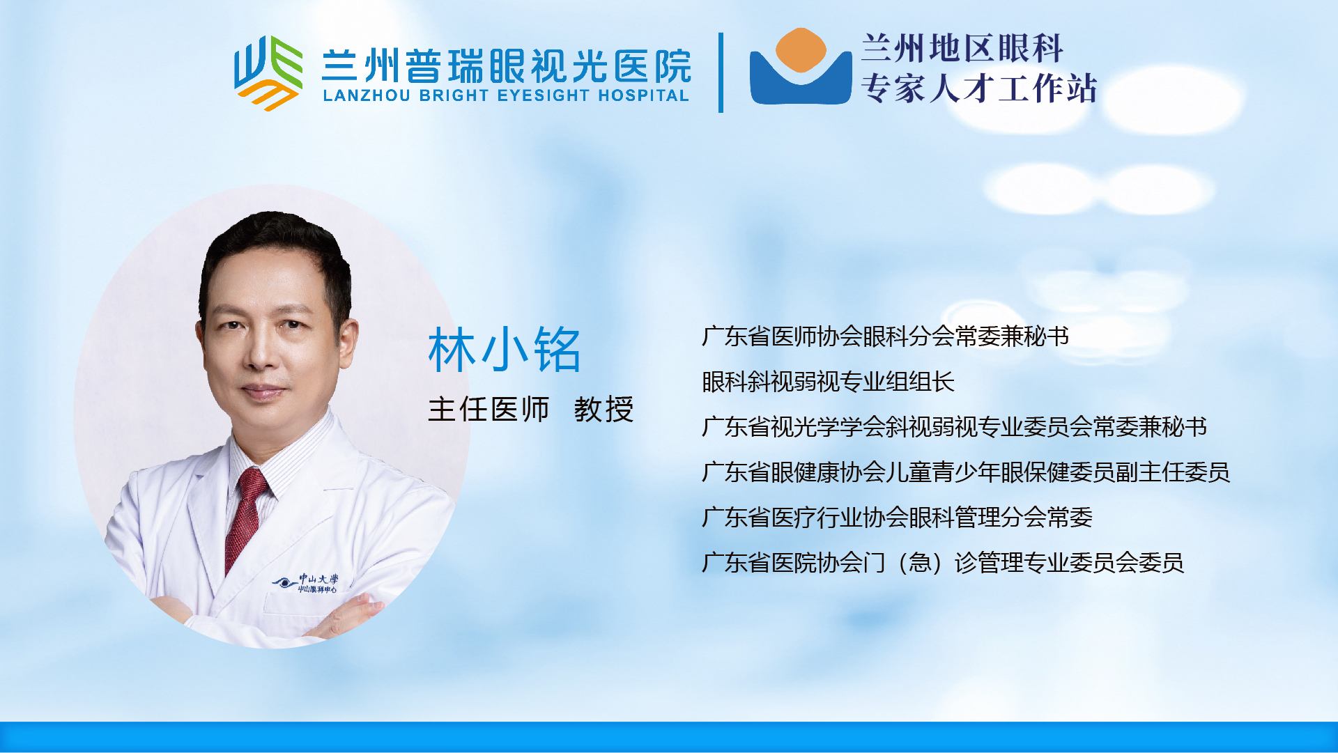 蘭州普瑞眼視光醫(yī)院簡介