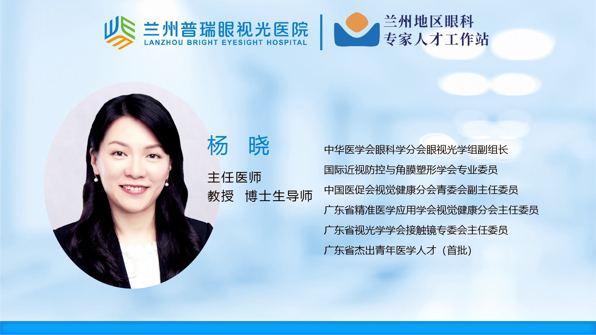 蘭州普瑞眼視光醫(yī)院簡介